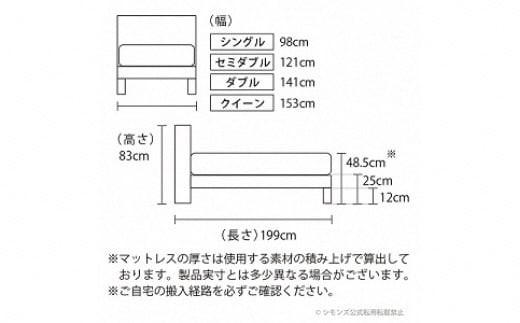 BB53【シモンズ】クィーンベッド　BSフラット?　ステーション/BSゴールデンバリュー　AB2111A　ダーク色