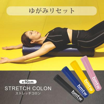 ふるさと納税 吹田市 ストレッチコロン　ブラック×ホワイト |  | 01