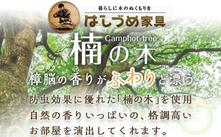 よか1500TVボード_H1-4301_(都城市) テレビボード 日本製 幅150cm×奥行き42.5cm×高さ45cm 楠の木 無垢材 防虫効果 橋詰家具 開梱/組み立て/設置込み 国産木材使用 ロ