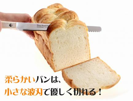H6-01 シャープブレッドナイフ（BB-2016） ～パンナイフ パン切り包丁 ブレッドナイフ～