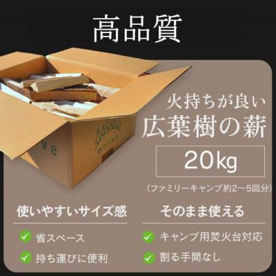 ふるさと納税 薩摩川内市 森林(もり)からのめぐみ　moliveの薪 AS-2055 |  | 02