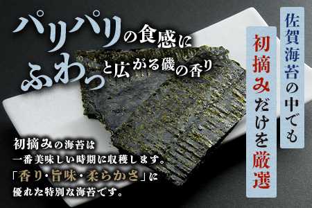 【贈り物にも嬉しい缶タイプ】有明海産 佐賀海苔「味のり 8切4枚×14袋×2缶」「焼のり 2切5枚×2袋×2缶」　焼海苔 焼きのり 焼海苔 有明海 海苔 ふるさと納税 佐賀県 鹿島市　C-141