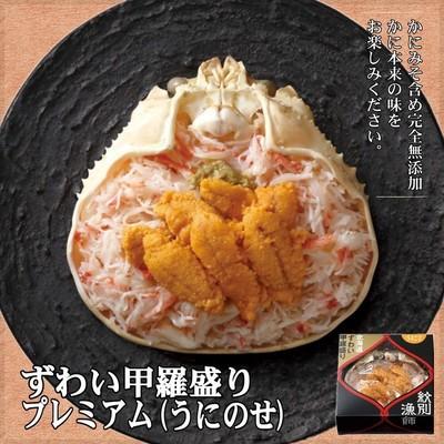 ふるさと納税 紋別市 【北海道産】プレミアムずわい甲羅盛り　定期便(3回) 【かにみそまで完全無添加】【化粧箱入り】|かに |  | 03