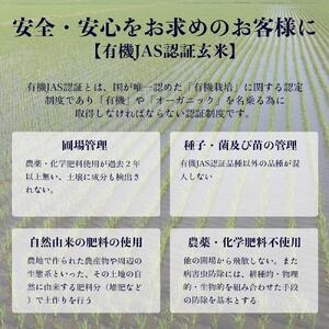 《先行予約》【令和7年産・玄米・真空パック・有機農産物】 あさひかわ産 ゆめぴりか玄米 ３kg×８袋　脱酸素剤入（2026年1月上旬から発送開始予定）_03129