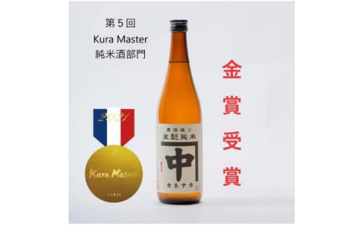 カネナカ　きもと純米　720ml