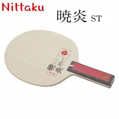 ふるさと納税 古河市 Nittaku 暁炎 ST | 卓球 ラケット NC-0489 _AE28