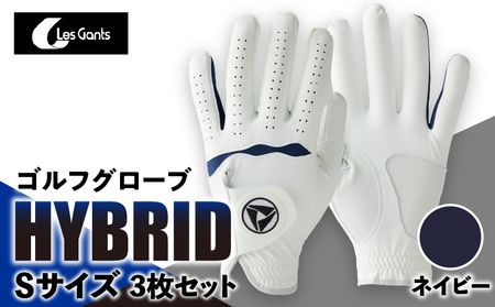 941ゴルフグローブ「HYBRID」3枚セット　Sサイズ【ネイビー】_mk020-074