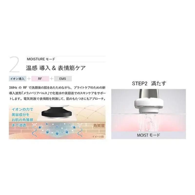 美顔器 RF EMS美顔器 ブライトリフト 美容家電 美容 家電 多機能 スキンケア