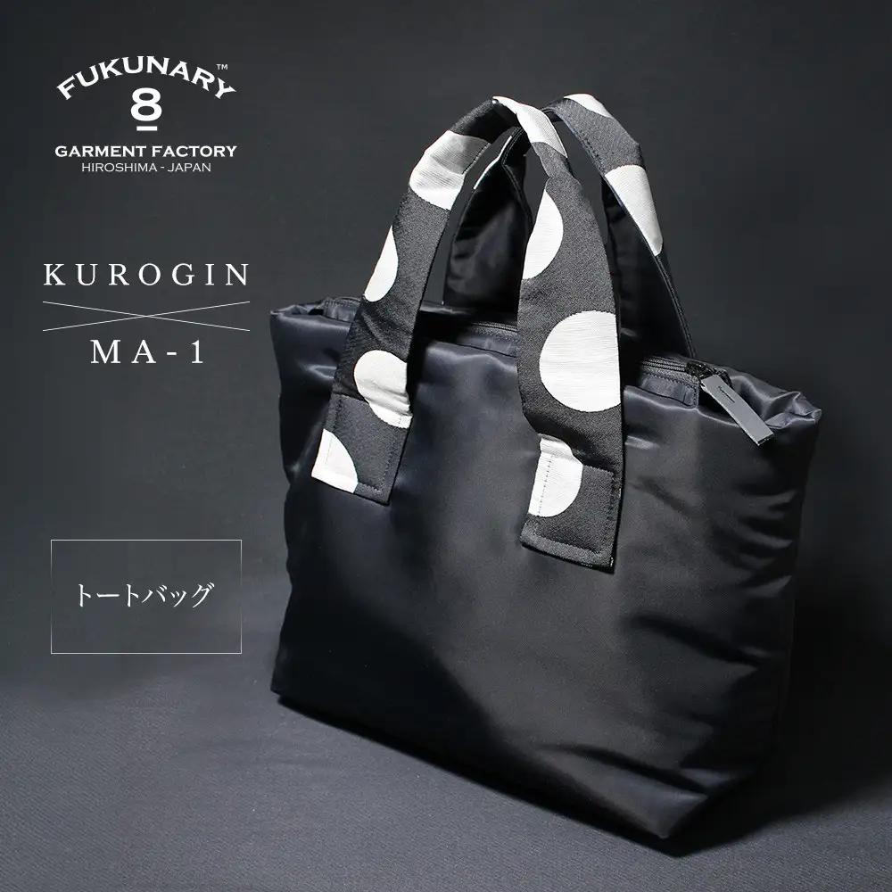 FUKUNARY トートバッグ KUROGIN ドット大 おしゃれ 日本製 広島市 フクナリーB14