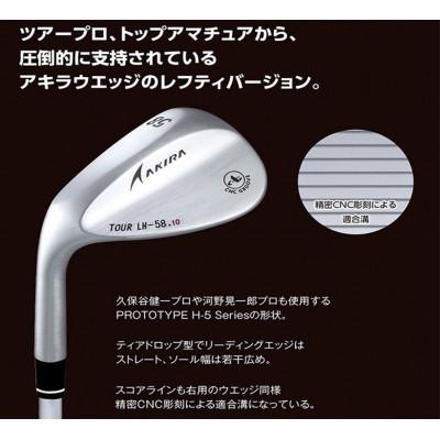 ふるさと納税 阿見町 ゴルフクラブAKIRA TOUR WEDGE LH 52度クロム NS950 S(69-05) |  | 02