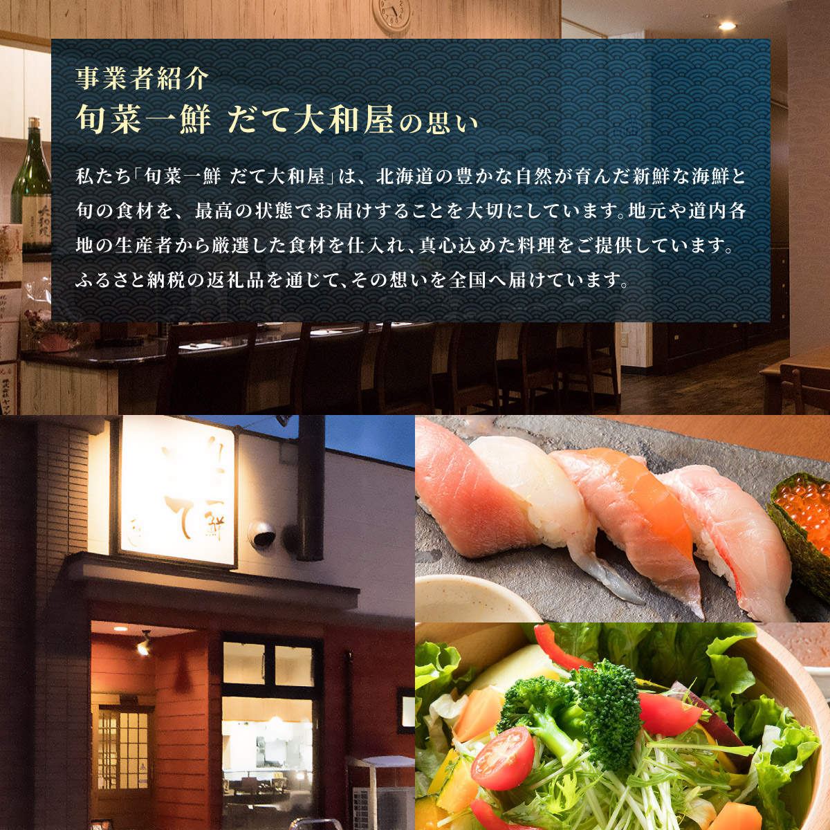 噴火湾そのまんま お刺身1点盛り(わさび・醤油付き)5箱 旬菜一鮮 だて大和屋 厳選 魚介 海鮮 刺身 刺し身 小分け 新鮮 魚介類 魚貝類 加工食品 贈答 ギフト 贈り物 ご褒美_イメージ5