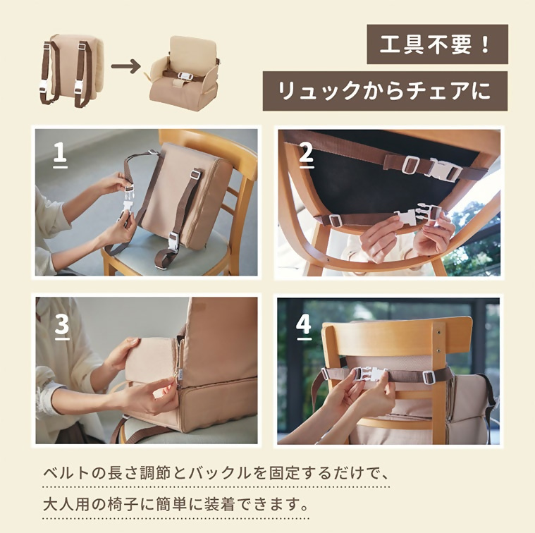 リュックチェアルンルン（ブラック）