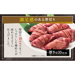 仙台発祥 プレミアム牛タン 10mm 250g×4袋 牛タン