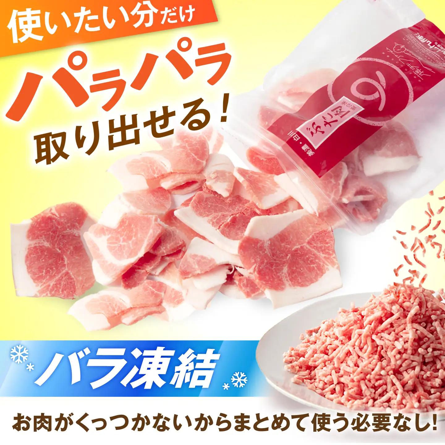 豚肉 バラエティセット 4種 計2.3kg《バラ凍結》藤井ファーム[AWAF109]豚肉大容量