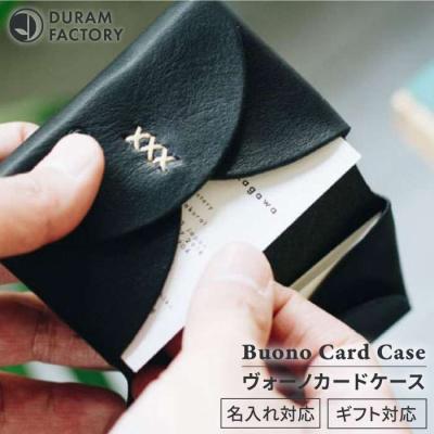 ふるさと納税 糸島市 DURAM ヴォーノ カード ケース/名刺入れ 革 レザー メンズ 13016[AJE022]
