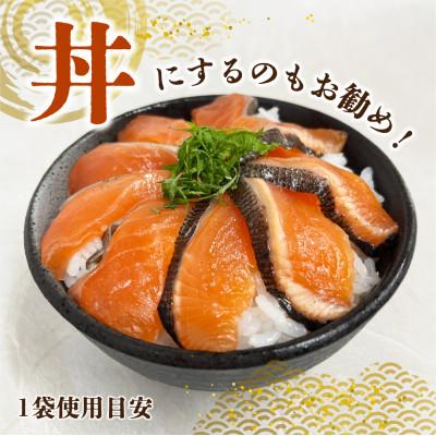 ふるさと納税 斜里町 〈数量限定〉春限定の天然サーモン「炙り桜鱒刺身」(60g×3袋)知床・斜里産 船上活〆 |  | 01