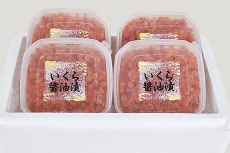 秋鮭いくら80g×4P(計320g)  A-81013