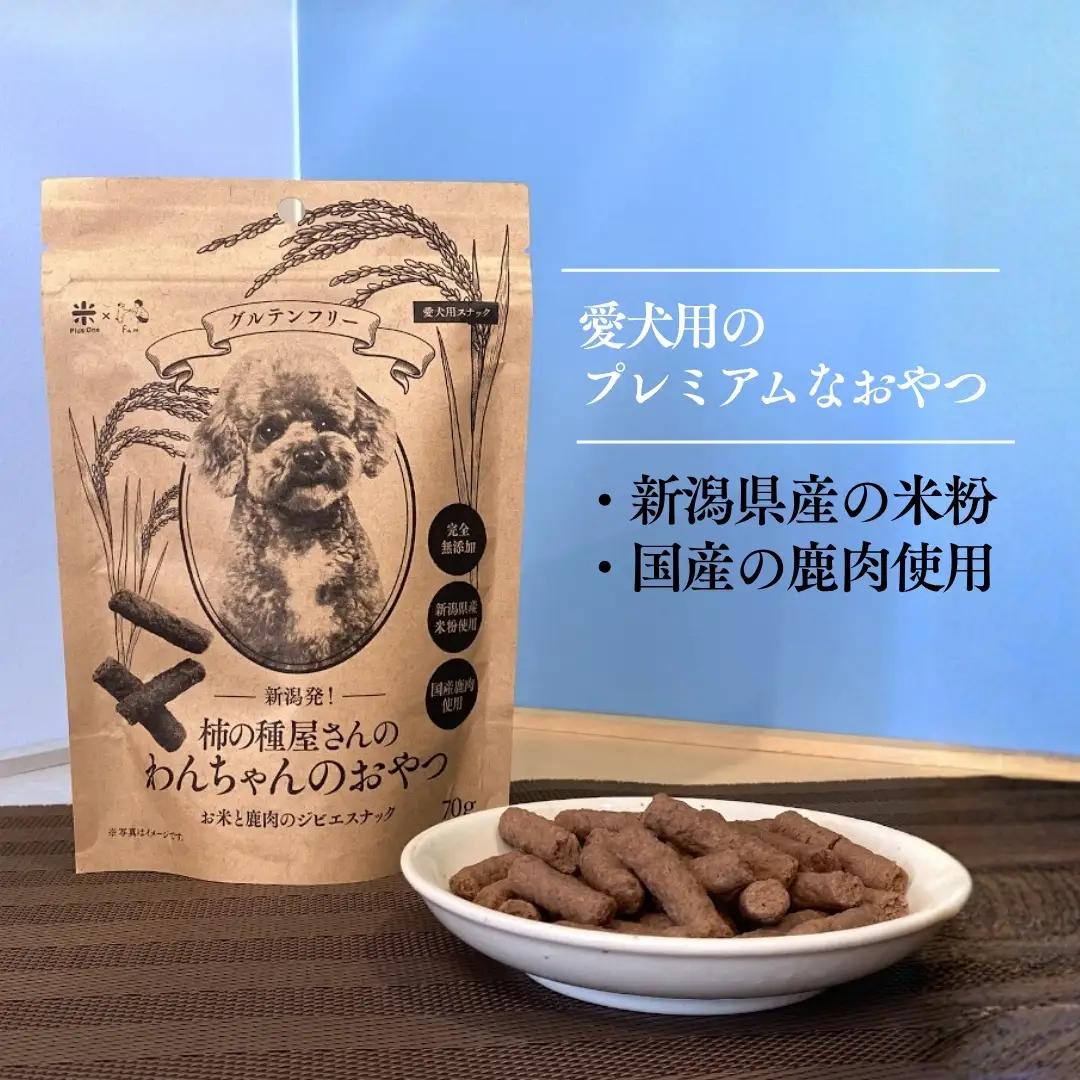 柿の種屋さんのわんちゃんおやつ お米と鹿肉のジビエスナック 10個セット 阿部幸製菓 ドッグフード