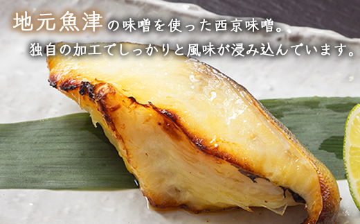 超厚切り銀鱈西京漬 6切入 ※北海道・青森・九州・沖縄・離島への配送不可