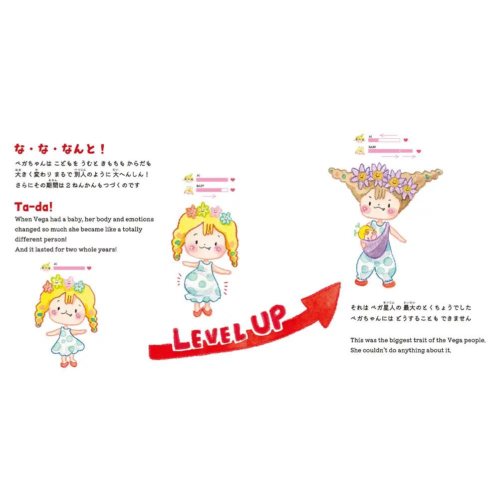No.529 絵本（アルとベガのたからもの）1冊 ／ 本 産後 大人向け ママ 優しさ スゴロク 愛知県