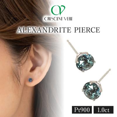 ふるさと納税 京都市 【京セラ】クレサンベール〈アレキサンドライト〉ピアス【1.0CT/PT900】(ジュエリー)