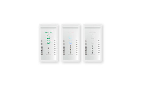 【ギフト箱・のし】三茶葉味くらべセット 計3袋 / お茶 / 白川製茶園 [41AIAB010]