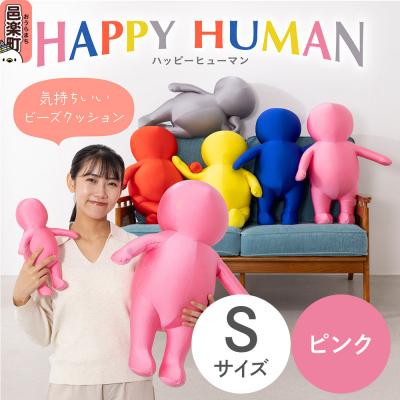 ふるさと納税 邑楽町 ハッピーヒューマン ビーズクッション Sサイズ ピンク|09_flx-373001d