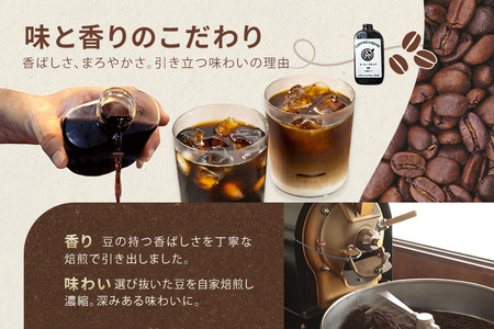 MC09　自家焙煎コーヒーリキッド　無糖・多良間黒糖（各3本）6本セット　coffee shop Majya