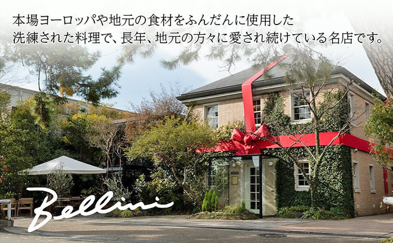 イタリア風 おせち  3段 [ ベリーニ お節 正月 冷蔵 2026年度 ] イタリアン 洋風 オードブル 御節 贅沢 ワインに合う おしゃれ 数量限定[043-a003]