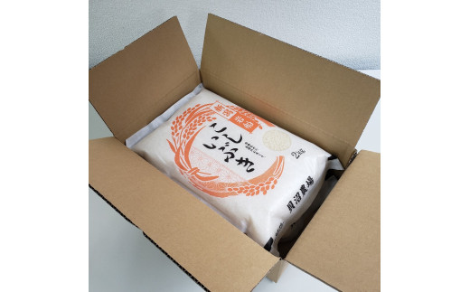 【令和7年産米】 こしいぶき 白米6kg（2kg×3） 新潟県村上市岩船産　1067102