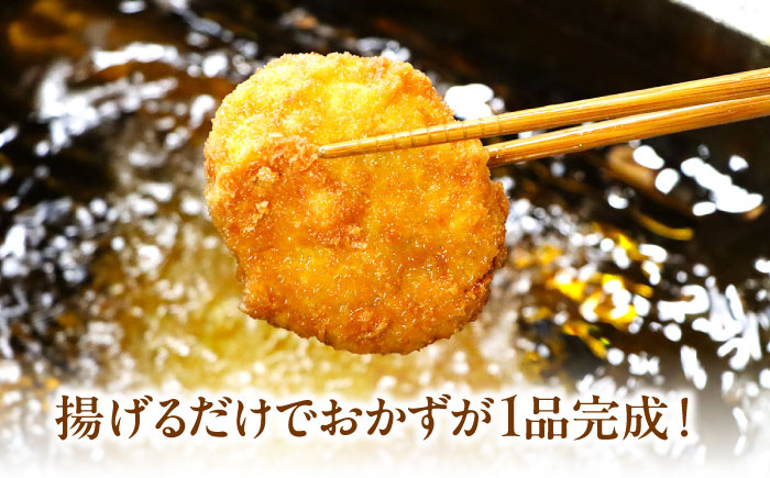 【冷凍】使いたい分だけ使える！郷土料理が進化した「大洲コロッケ」（120個） おうちごはん ランチ 晩ごはん おかず 惣菜 愛媛県大洲市/一般社団法人キタ・マネジメント（大洲まちの駅あさもや）[AGC