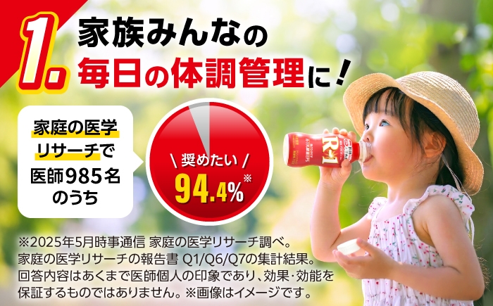 明治プロビオヨーグルト R-1 ドリンク 低糖・低カロリー！