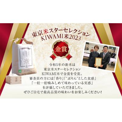 ふるさと納税 加西市 令和7年産 特別栽培米 にこまる 白米10kg [No5698-1309] |  | 01