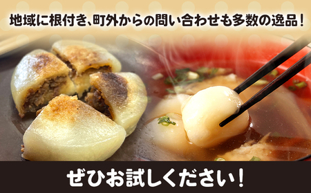 [0.5-216]　当別母さんのいもだんご汁といもだんごおやき