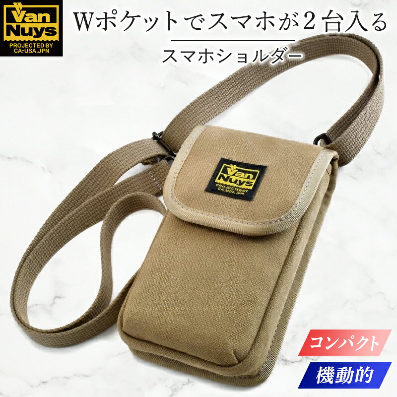 【ふるさと納税】VanNuys スマホが2台入るスマホショルダー バイオウォッシュベージュ　【ファッション・カバン・バッグ・ファッション・カバン・ショルダーバッグ・ファッション・カバン・バッグ】