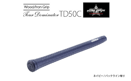 TD50C バックライン有ネイビー ゴルフグリップ 5本セット - 競技志向プレーヤーをターゲットにしたモデル