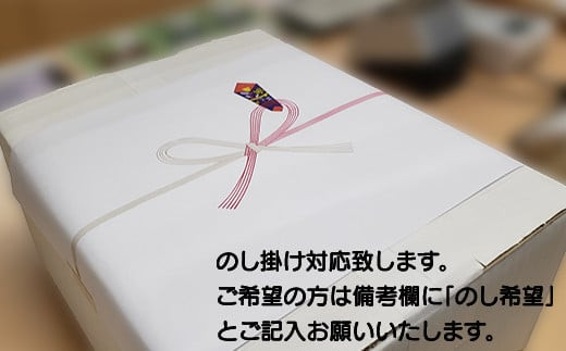 のし掛け対応いたします。