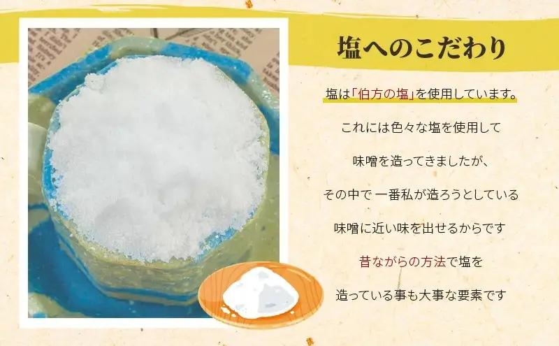 RKmiso 二年味噌 米味噌 2kg | みそ 味噌 手造り 昔ながら 製法 鹿沼 かぬま