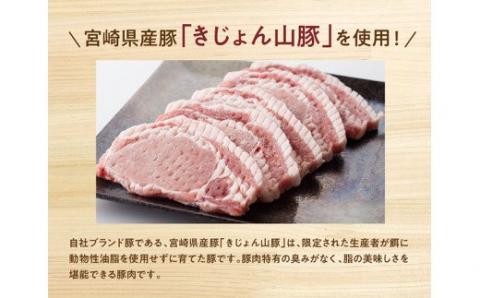 きじょん山豚 ロースステーキ 30枚 【 肉 豚肉 加工品 惣菜 宮崎県産ブランド豚 おかず ポークステーキ 豚テキ トンテキ 簡単調理 たっぷり 大容量 】