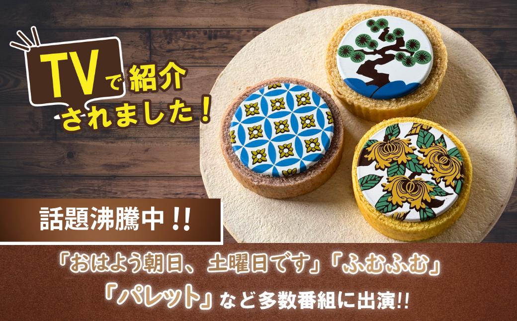 TV出演多数！バウムクタニ×6個 個包装 （約40g:直径6.5cm）スイーツ お菓子 お土産 バウムクーヘン バームクーヘン 手土産 おやつ デザート お取り寄せグルメ 人気 送料無料 セット おす