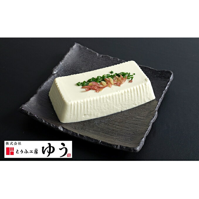 【ふるさと納税】とうふ工房ゆう 品評会金賞 特選お豆腐セット特選絹ごし豆腐6丁、特選よせとうふ6丁、特選豆乳1本200ml【配送エリア限定】/全国豆腐品評会受賞 とうふ 豆腐 トウフ 冷奴 湯どうふ 湯豆腐 鍋 手作り こだわり 国産 大豆 健康 グルメ ご褒美 青梅市