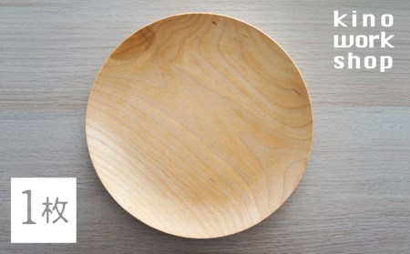 木皿プレート（プレーン） ウッドプレート 皿 手作り kinoworkshop 飛騨市