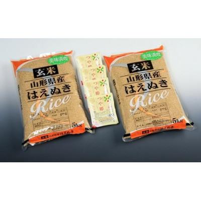 ふるさと納税 三川町 【令和7年産】玄米はえぬき10kg+つや姫パックライス4P HM1-004