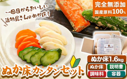 ぬか床カンタンセット(ぬか床容器調味料セット)樽の味《90日以内に出荷予定(土日祝除く)》ぬかどこぬか漬けセットぬか床セット容器手作り---wshg_tra35_90d_26_9000_s---st-