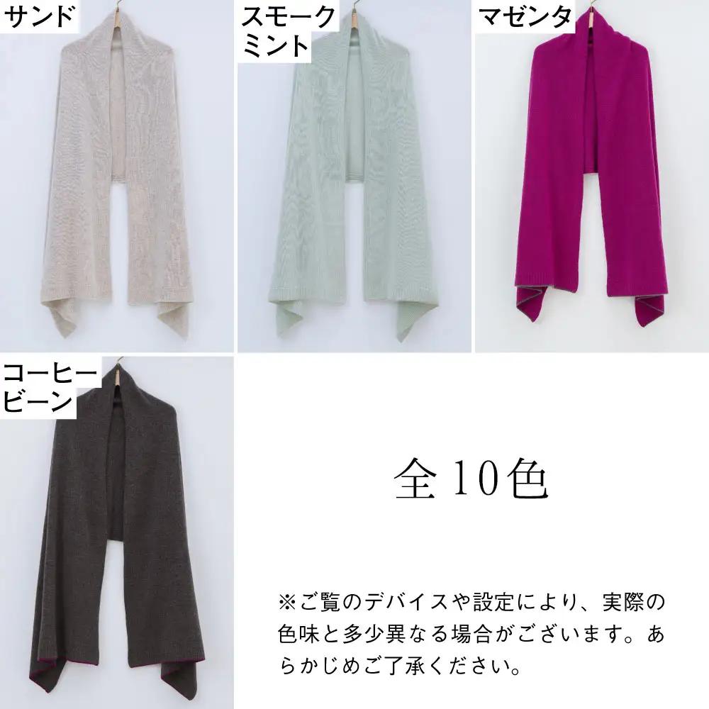 ストール《白田のカシミヤ/SHIRATA KNITWORKS》【全10色】今季追加6色｜ ニット 高級 希少 | sr00012