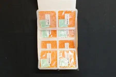＜鮭匠ふじい＞いくら醤油漬け80g×8P(小分け) F-42002