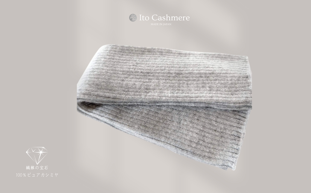 【100％ピュアカシミヤ】レッグウオーマー ライトグレー【高級 カシミア おしゃれ ファッション 防寒 かしみあ】 020C422