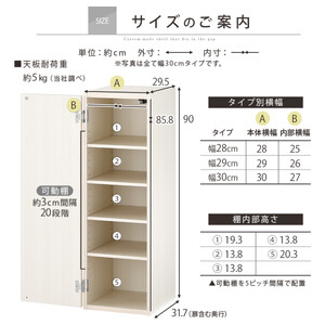 【国産家具】オーダーすき間ラック〔幅28cm・扉付き・ロータイプ〕（オーク）すき間ラック 収納棚 扉付き スリム 約 奥行30 高さ90 ロータイプ オーダーラック キッチン 洗面所 ラック 薄型 木