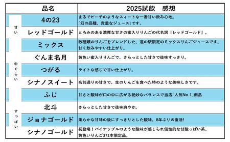 りんごジュース「北国の雫」(壮瞥町産りんご100%) 300ml×5本 SBTA082