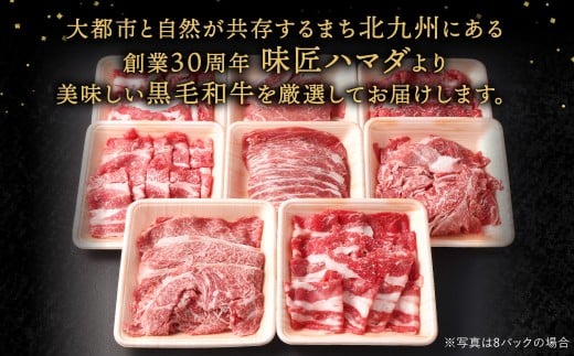九州産 黒毛和牛 切り落とし 300g（300g×1パック）